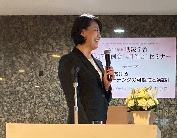 松村　華子